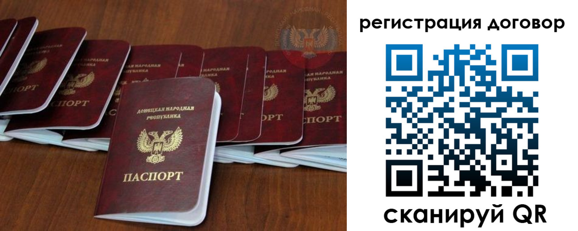 прописка от собственника в Джанкое