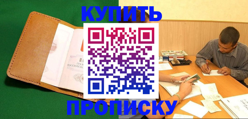 регистрация в Джанкое