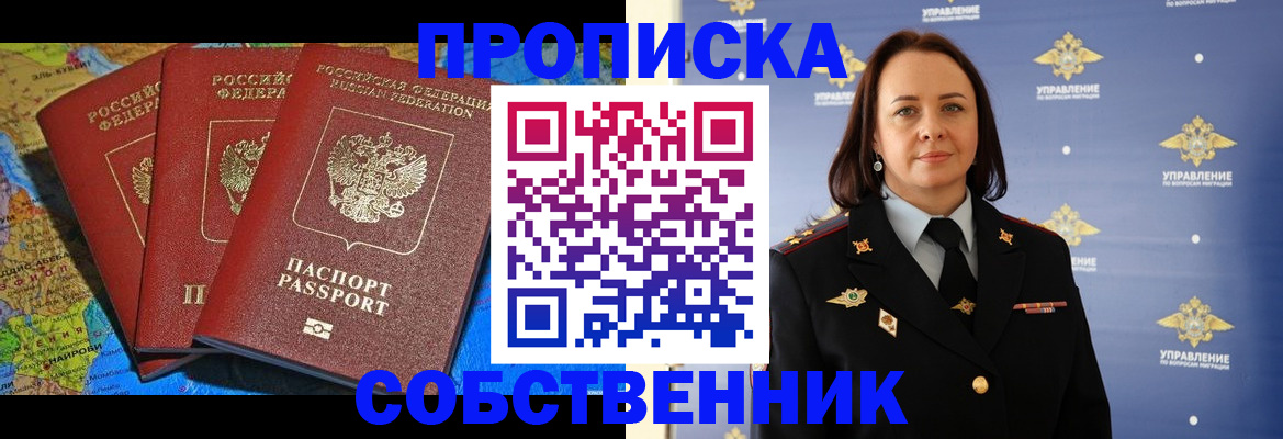 временная регистрация гарантия в Джанкое
